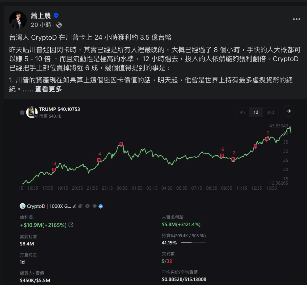 トランプ大統領の通貨発行は台湾人によって次のように報告された「マネーロンダリング防止法違反」、PTT暗号化モデレーター:金融監督委員会はすぐには捕まえないだろう